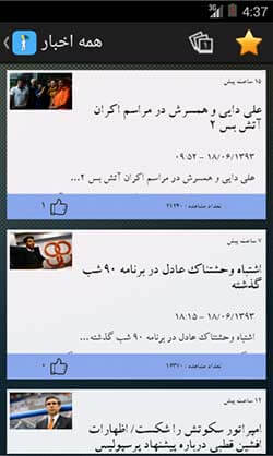 هوادار