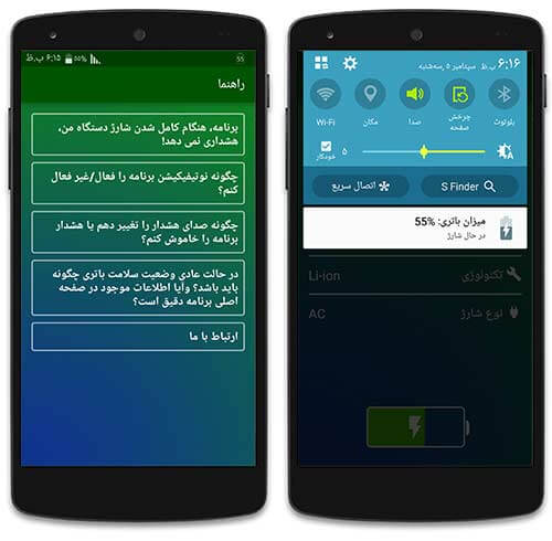 حفظ سلامت باتری