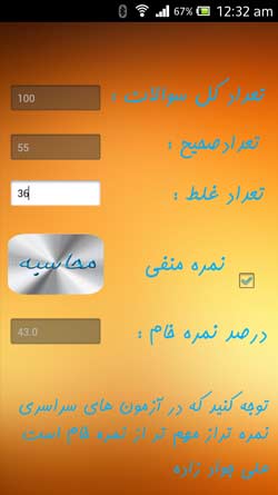 محاسبه درصد
