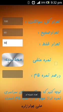 محاسبه درصد