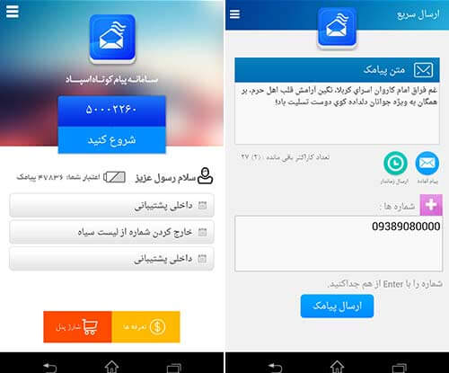 سامانه پیامک اسپاد