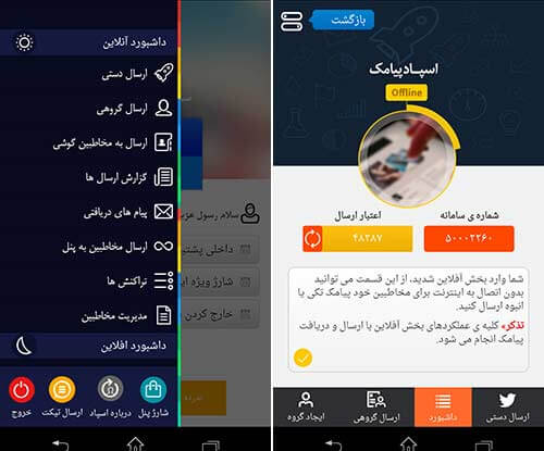 سامانه پیامک اسپاد