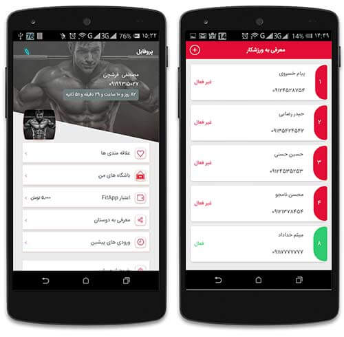 فیتنس و بدنسازی