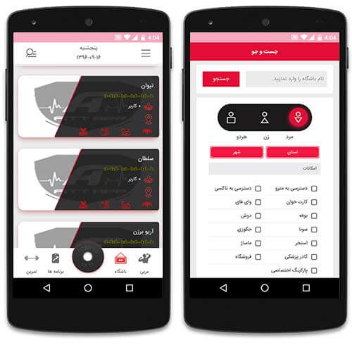 ثبت باشگاه بدنسازی