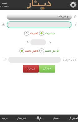 دینار