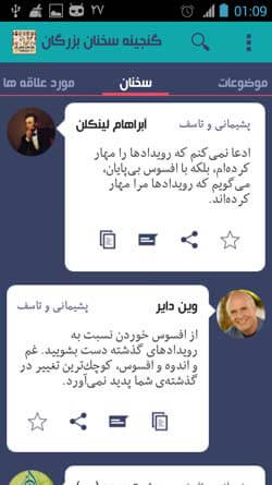 صدهزار سخن ناب