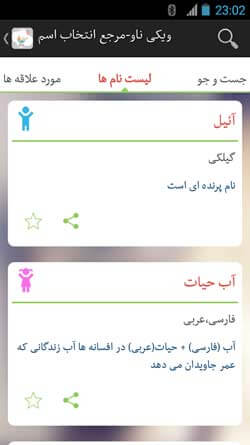 ویکی نام