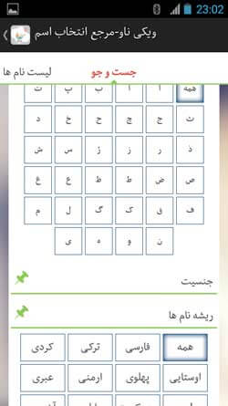 ویکی نام