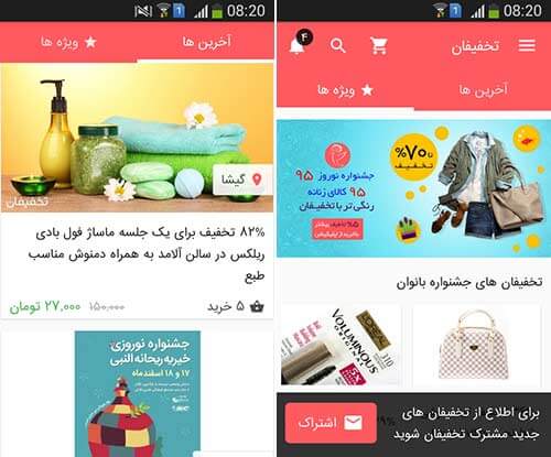 تخفیفان
