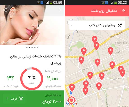 تخفیفان