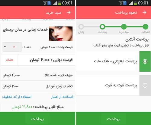 تخفیفان