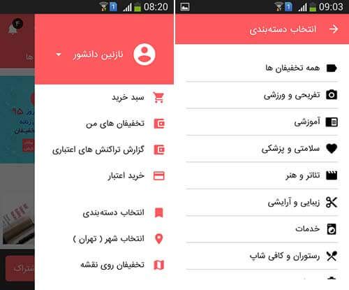 تخفیفان
