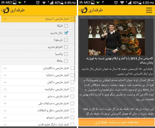 طرفداری