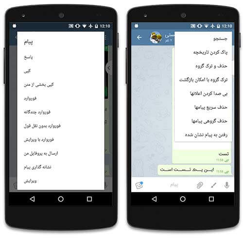 تلگرام با امکانات اضافه