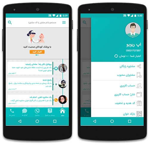 بانک پزشکان با تخصص های مختلف