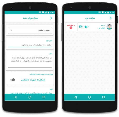 سوال و جواب پزشکی
