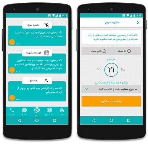 مشاوره تلفنی با بهترین پزشکان