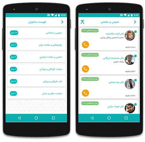 بانک پزشکان با تخصص های مختلف