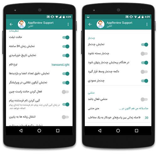 اپلیکیشن تل گرام