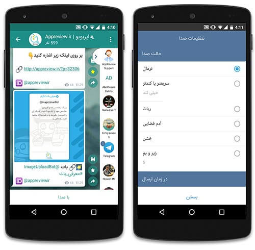 اپلیکیشن تل گرام