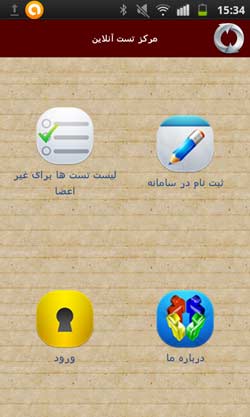 همراه تست