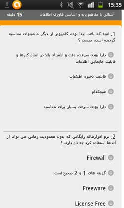 همراه تست