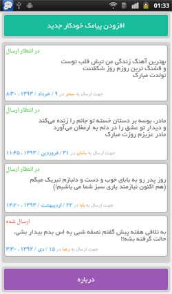 کوک اس ام اس