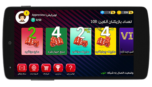 بازی منچ و پله