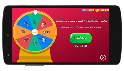 گردونه شانس بازی منچ و پله