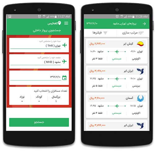 اپلیکیشن کافه گردش