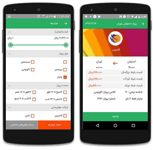 اپلیکیشن کافه گردش
