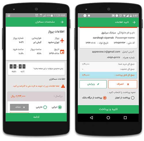 اپلیکیشن کافه گردش