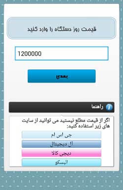 چند می ارزه؟