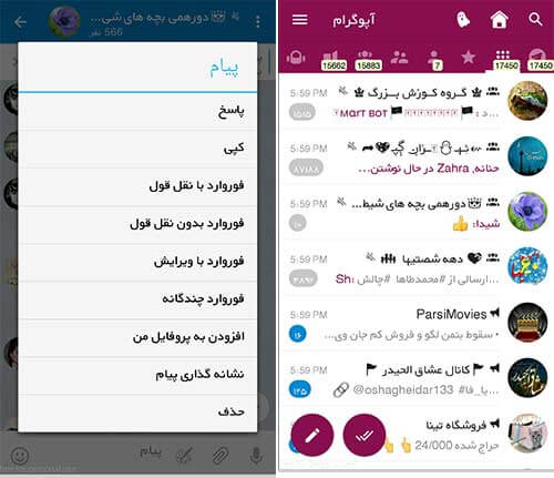 اپلیکیشن آپوگرام
