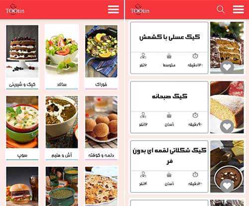 آشپز توتین