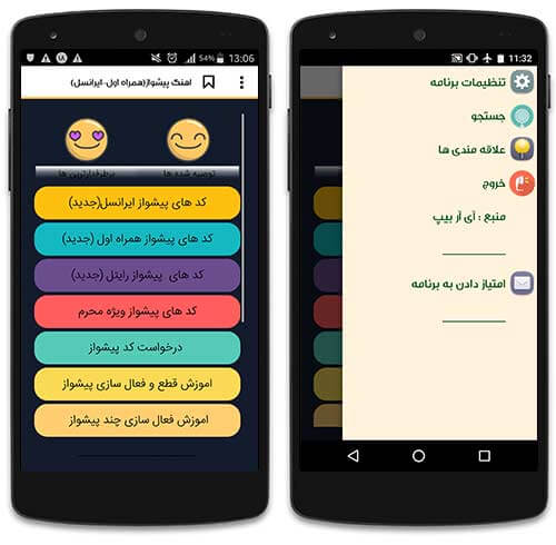 آرشیو آهنگ های پیشواز