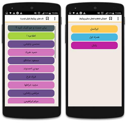 جدیدترین آهنگ های پیشواز