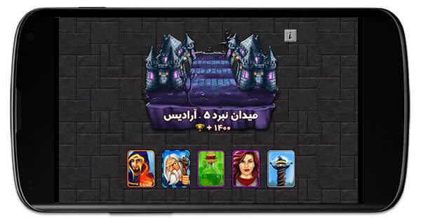 بازی نبرد اساطیر