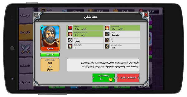 بازی نبرد اساطیر