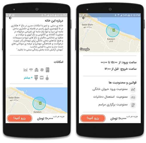 کرایه آپارتمان و ویلا