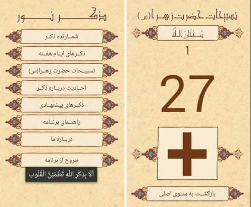 ذکر نور