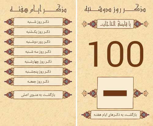 ذکر نور