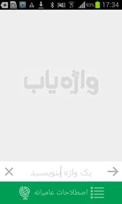 واژه یاب