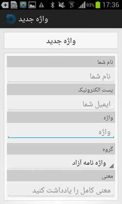 واژه یاب