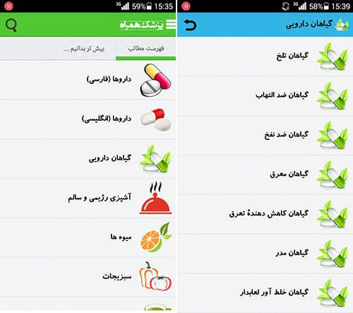 اپلیکیشن پزشک همراه+داروخانه