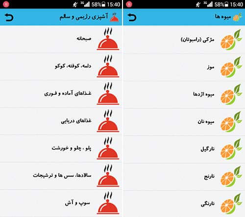 اپلیکیشن پزشک همراه+داروخانه