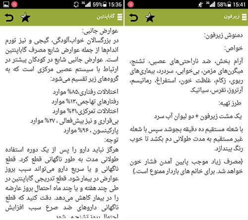 اپلیکیشن پزشک همراه+داروخانه