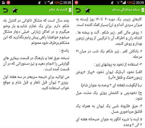 اپلیکیشن نسخه های طبی دکتر خیراندیش