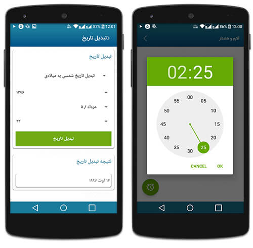 دانلود نسیم سحر