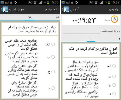 حقوق مدنی